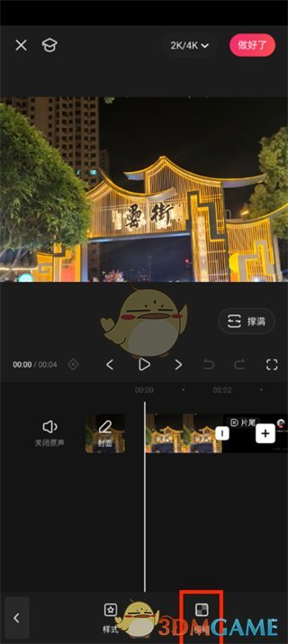 快影模糊画面全攻略
