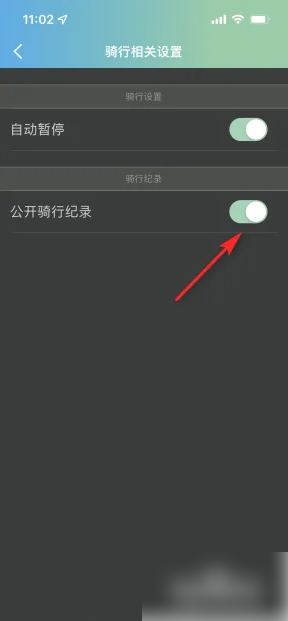 捷安特骑行App公开骑行记录全攻略：分享你的骑行故事与成就