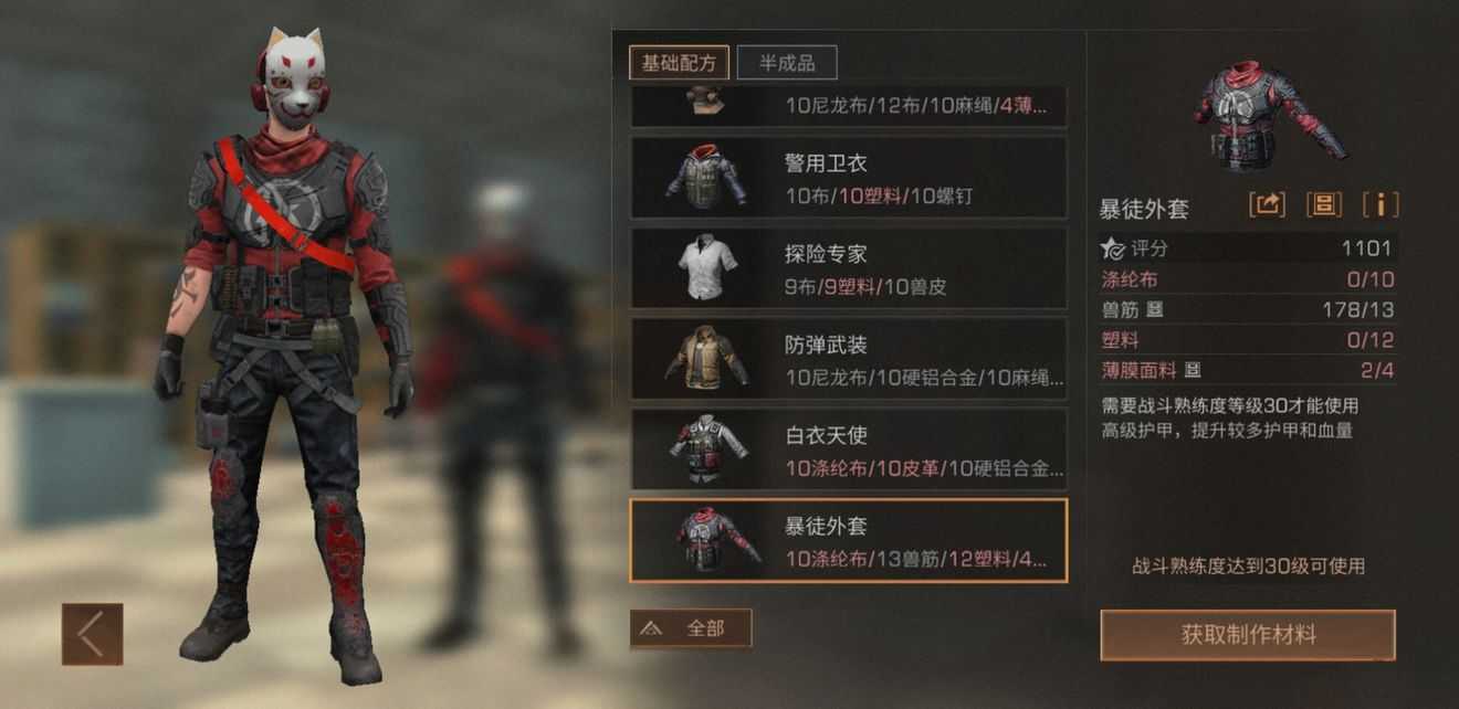 明日之后高级套装怎么选？白衣天使和暴徒外套的较量