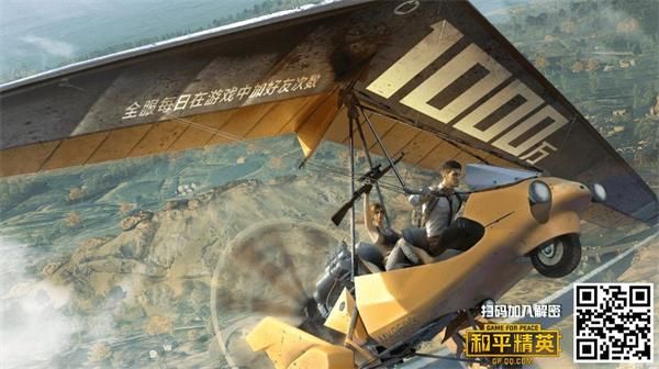 和平精英每日加好友次数与幸运数字1的解密攻略