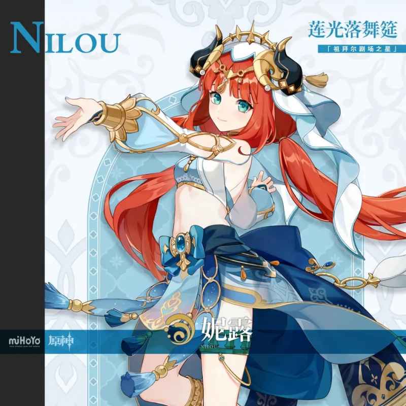 原神妮露突破材料全解析