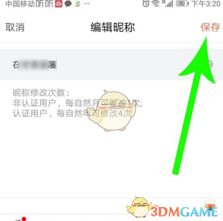 喜马拉雅极速版修改昵称全攻略:简单几步轻松换新名