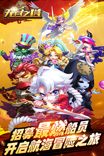 无尽之塔礼包码使用与兑换全攻略