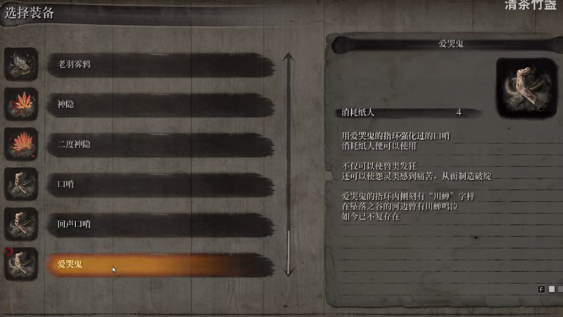 只狼哼将之降灵的获取方法详解