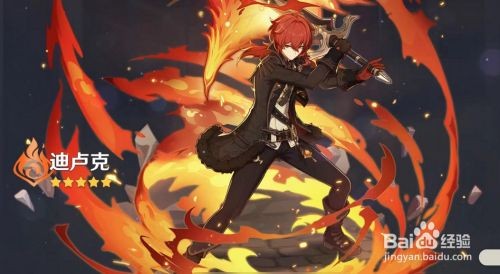 原神2.0迪卢克圣遗物选择指南：如何搭配出最佳效果