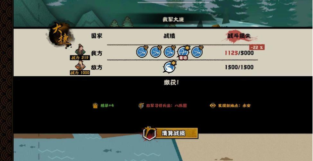 无悔华夏》夷陵之战陆逊出将入相结局详细攻略：步骤详解与注意事项