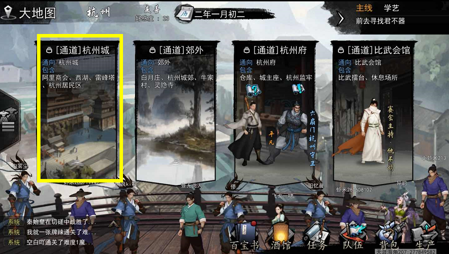 我的侠客红糖发糕：迷宫中的生命能量站