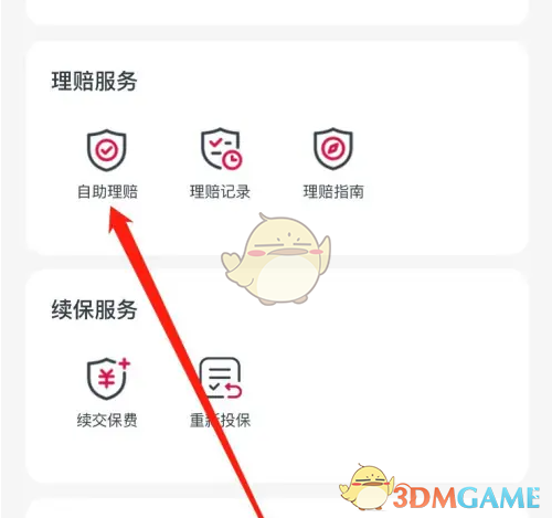 友邦友享自助理赔全攻略