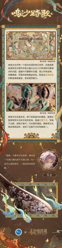 《未定事件簿》甘肃文旅联动活动开启：限时兑换码解锁限定名片，体验甘肃风情