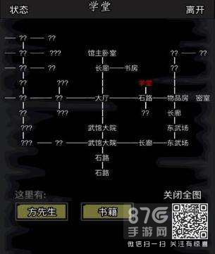 放置江湖海鲸帮拜师时机与难度解析