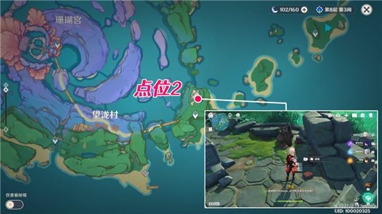 原神学者的笔记在哪里