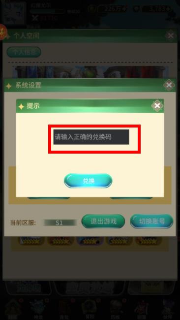 口袋苍穹最新礼包码领取指南