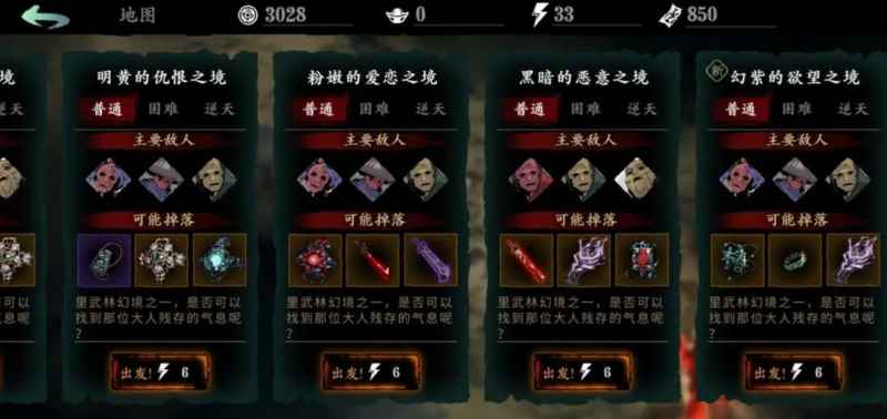 影之刃荆棘怪打法全攻略：技巧、装备与实战心得