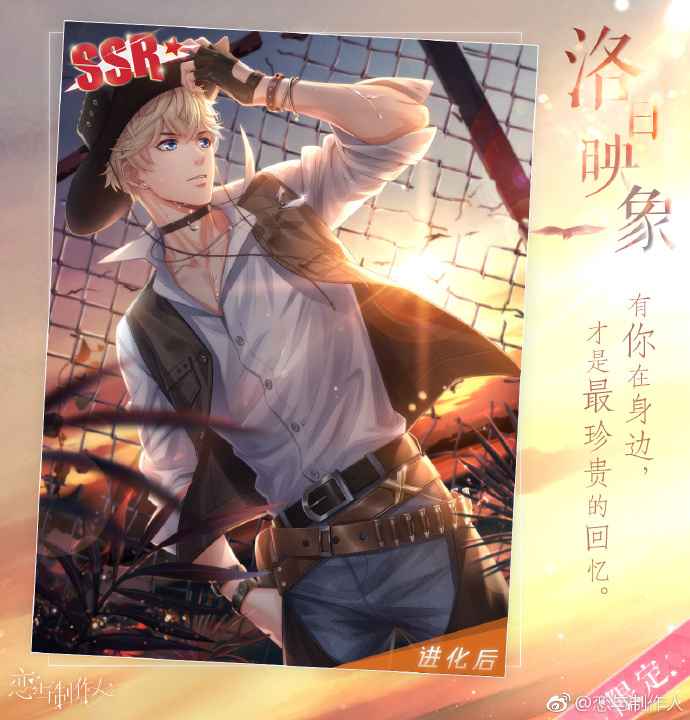 恋与制作人中秋节活动全攻略