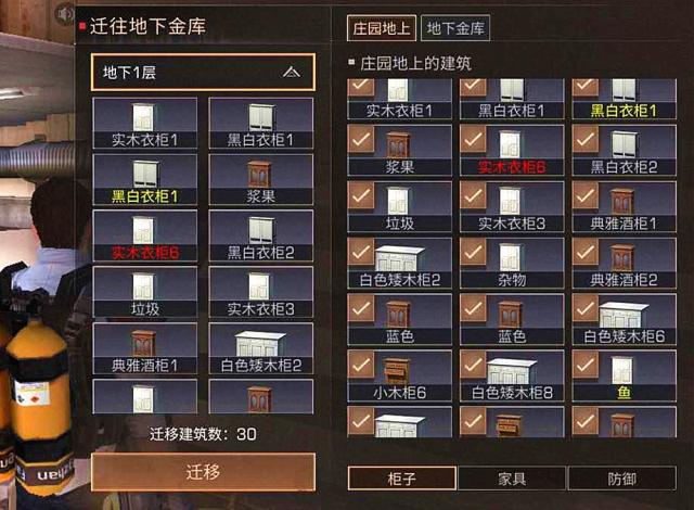 明日之后金库建造与入口隐藏攻略