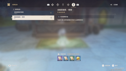 原神全能美食队收束任务快速完成攻略