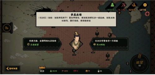 无悔华夏大汉长沙王BUFF获取指南：解锁步骤与实用技巧