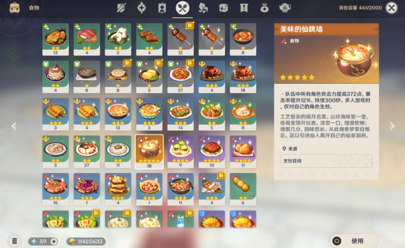 原神里的培根有多神：从美食到战力提升的全方位攻略