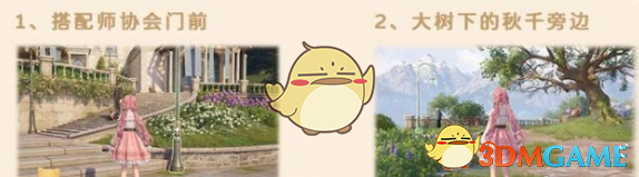 无限暖暖花愿镇路灯修理点全攻略