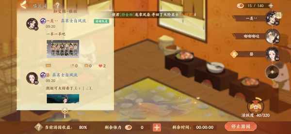 忘川风华录雅舍玩法全解析