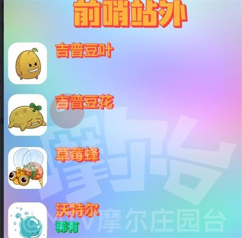 摩尔庄园手游精灵分布全攻略：地图、捕捉与加点技巧