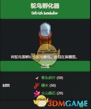 星露谷物语火山晶石获取与用途全解析