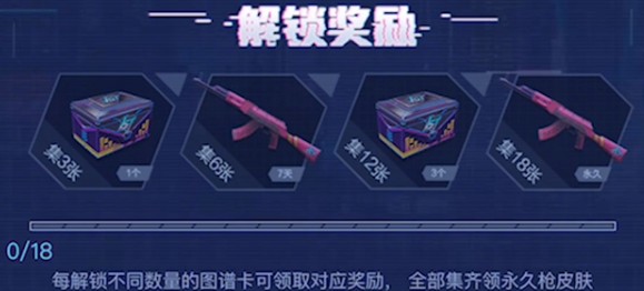 和平精英集图领AKM皮肤进不去?原因分析与不同进程体验详解