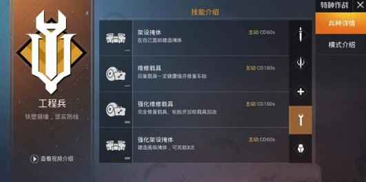 工程兵崛起：掌握核心技能，玩转和平精英新模式