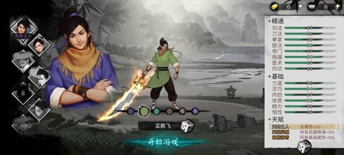 我的侠客天赋到底哪个更牛？专业角色培养秘籍