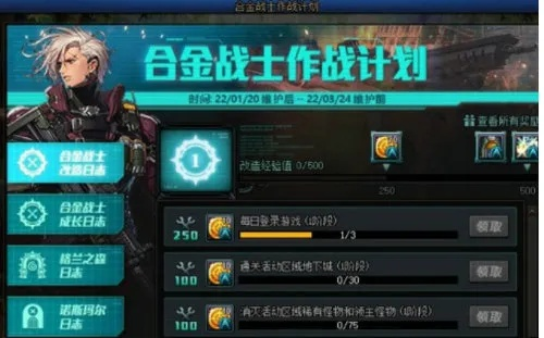 DNF合金战士转职攻略,如何快速完成转职任务