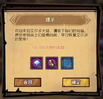 艾尔多战记礼包码怎么领_全流程避坑指南省300元