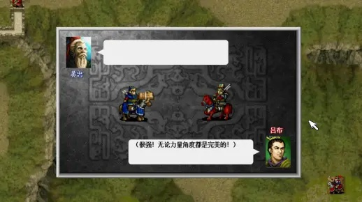 如何选择三国志吕布传路线？王线霸线全流程避坑指南
