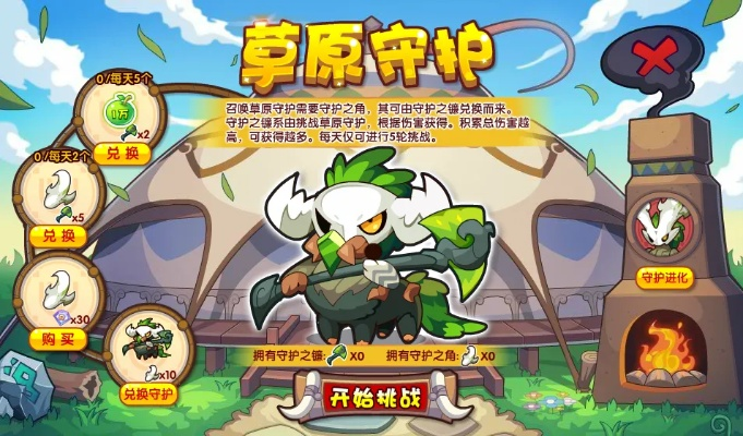 洛克王国草原守护怎么玩才能快速上手？