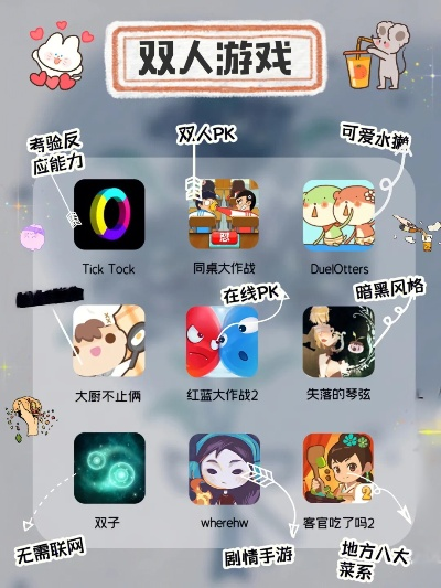 2025年双人单机游戏APP排行,哪些游戏值得你和好友一起玩