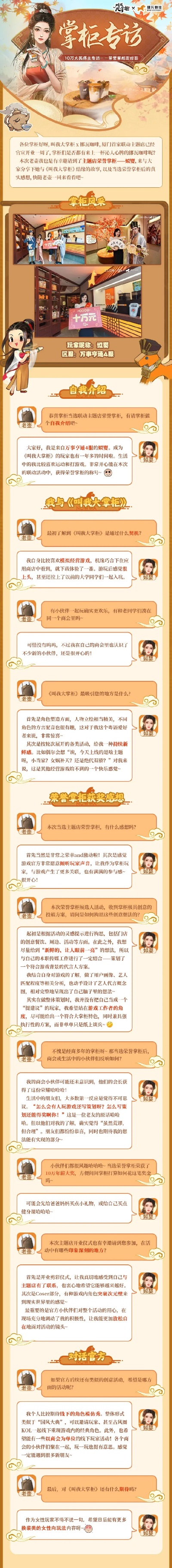 叫我大掌柜游戏收入排行榜全解析