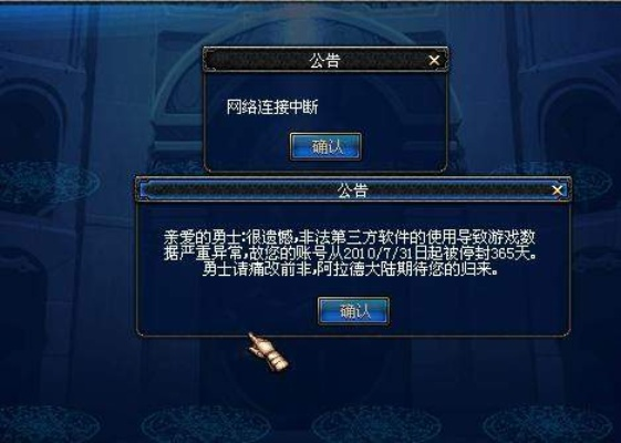 DNF解封风险大吗,如何安全解封账号,解封流程详解