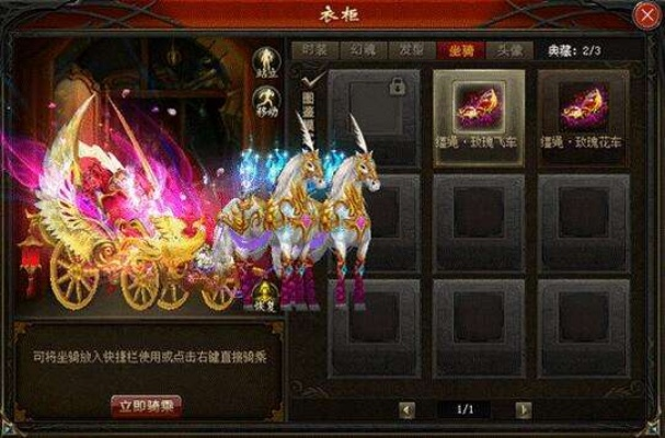 魔域坐骑哪个好看,颜值与实力对比分析