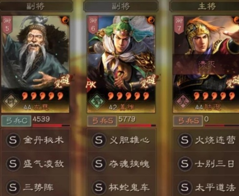 陆逊姜维左慈三势阵容真的能横扫战场吗？