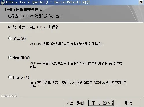 ACDSee 14许可证密钥怎么找？