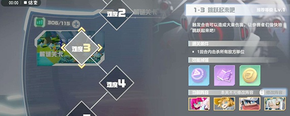 凹凸游戏第三关怎么过才能不卡关？