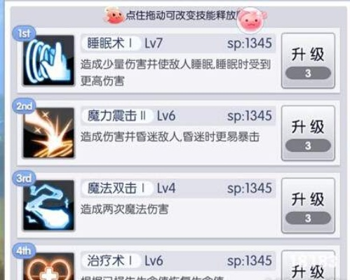 天天打波利法师技能搭配解析,实战流派对比,高伤与控制如何选择