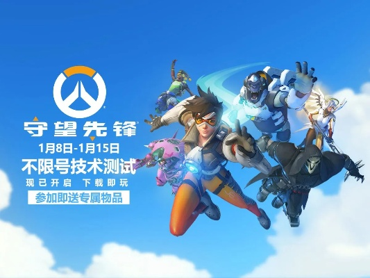 守望先锋在哪下载_3分钟完成全流程避坑指南