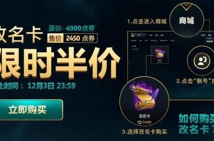 LOL改名卡手机上怎么买_3分钟教你省50元全流程