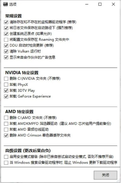显卡驱动卸载全攻略：N卡用户必看的清理指南