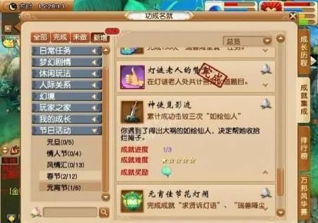 梦幻西游元宵灯谜怎么玩？这份攻略让你轻松拿奖励