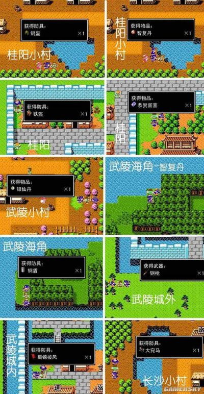 吞食天地复刻版隐藏物品怎么找？