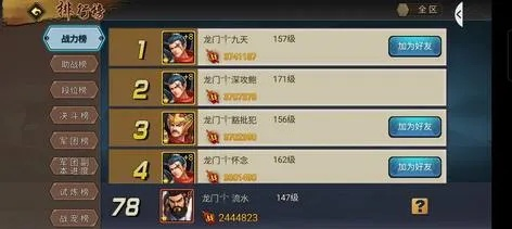 三国战记手游新手攻略：从菜鸟到高手的实战指南