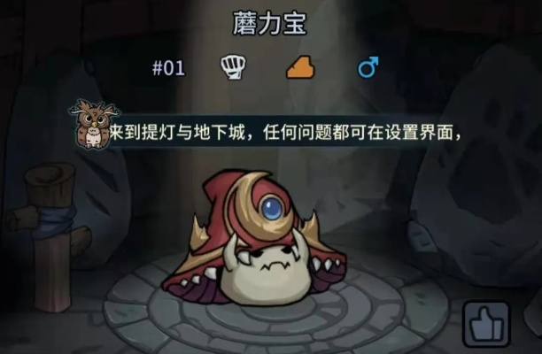 提灯与地下城精力蘑菇购买指南,哪里能买到精力蘑菇