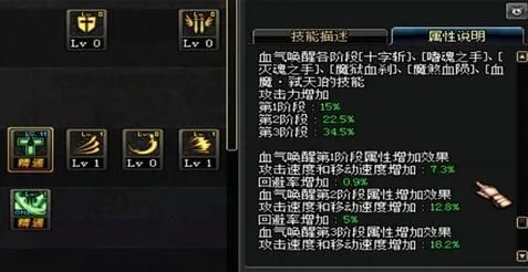 血气唤醒卡在50级？3步突破上限省30天