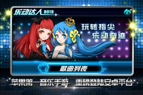 乐动达人苹果版现在还能玩吗？